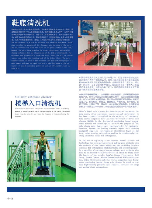 探索科技發(fā)展永不止步 中國(guó)合瑞科技2020年產(chǎn)品畫(huà)冊(cè)與新材料技術(shù)推廣服務(wù)